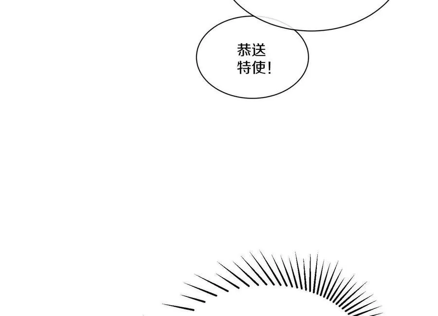 第79话下 皇极宗背后 第70页