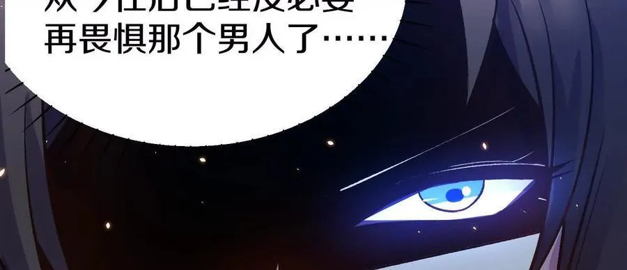 第79话下 皇极宗背后 第72页