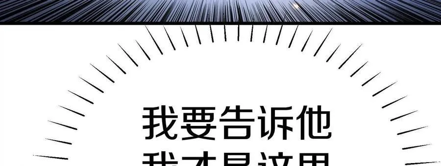第79话下 皇极宗背后 第75页