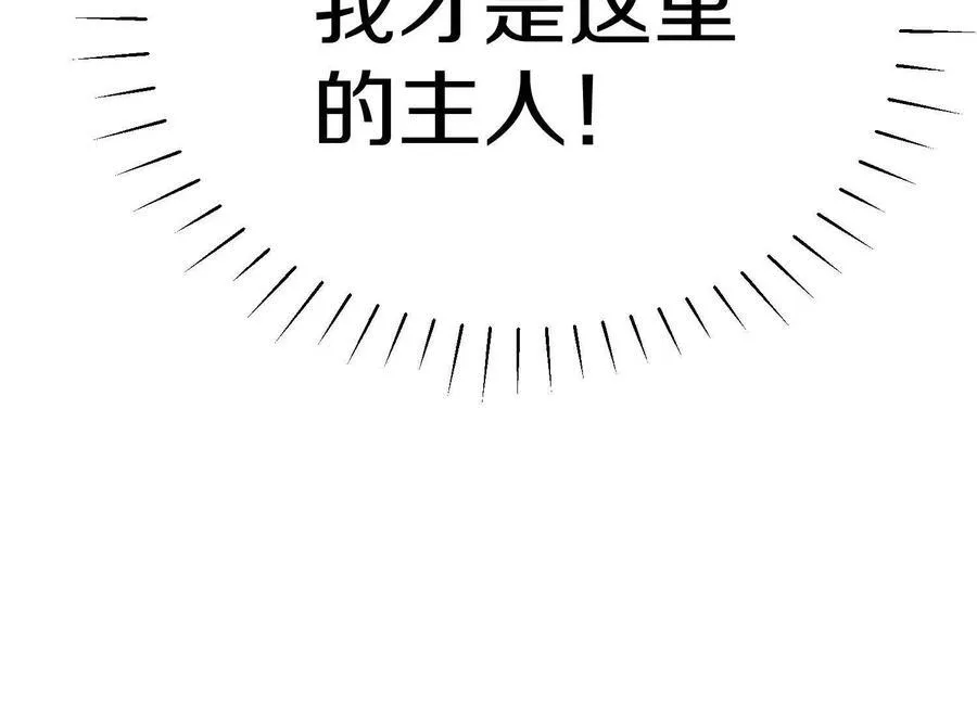 第79话下 皇极宗背后 第76页