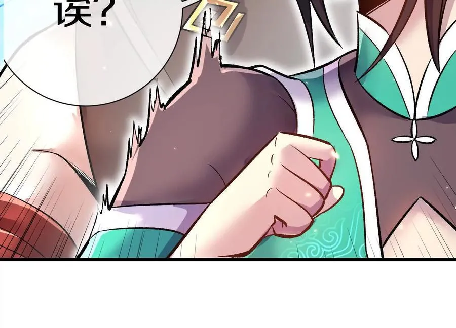 第79话下 皇极宗背后 第80页