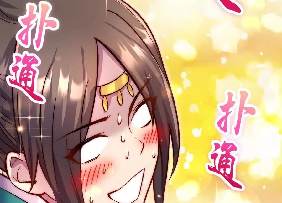 第79话下 皇极宗背后 第82页