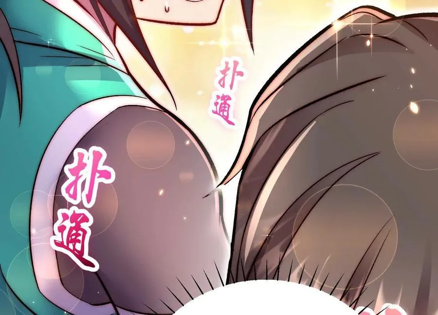 第79话下 皇极宗背后 第83页
