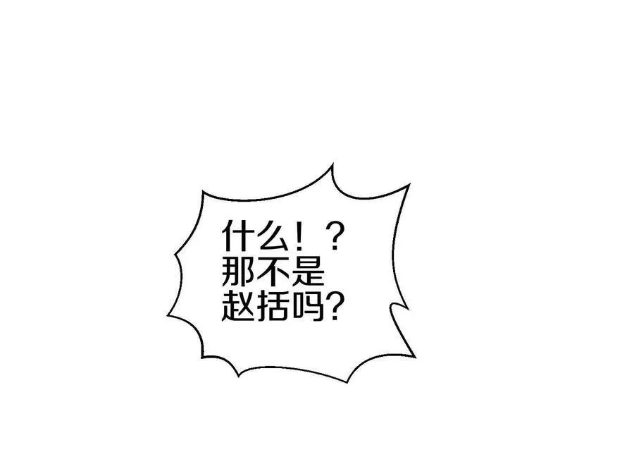 第79话下 皇极宗背后 第124页