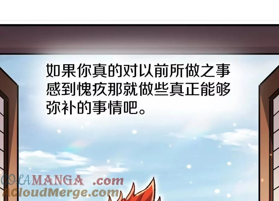 第79话下 皇极宗背后 第125页