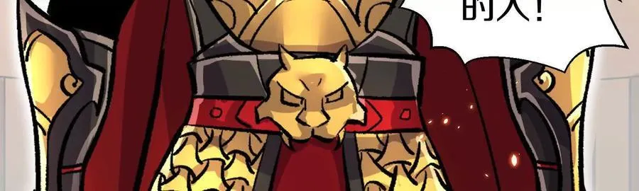 第79话下 皇极宗背后 第127页
