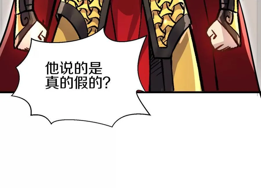 第79话下 皇极宗背后 第128页