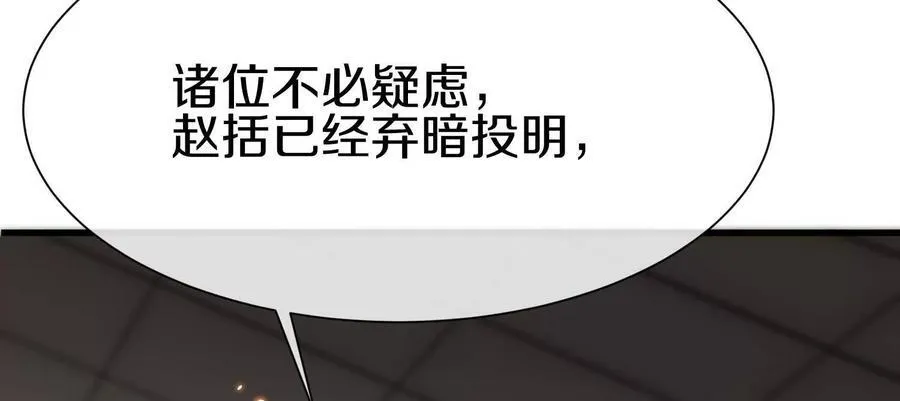 第79话下 皇极宗背后 第130页