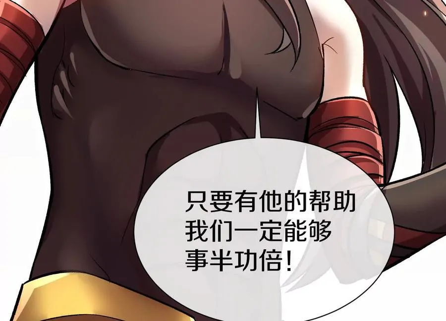 第79话下 皇极宗背后 第132页