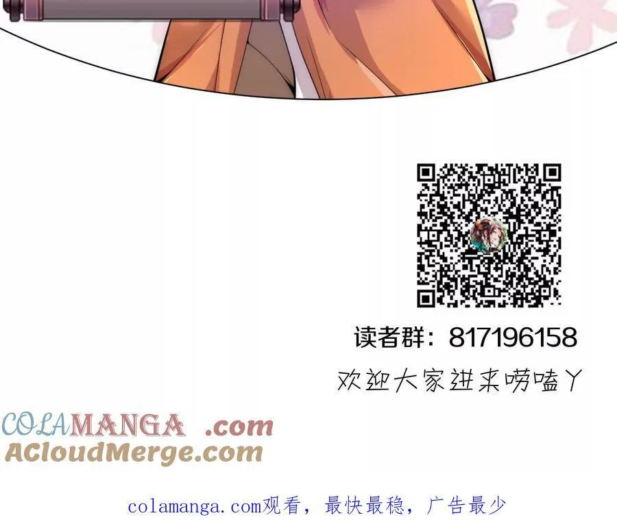第79话下 皇极宗背后 第141页