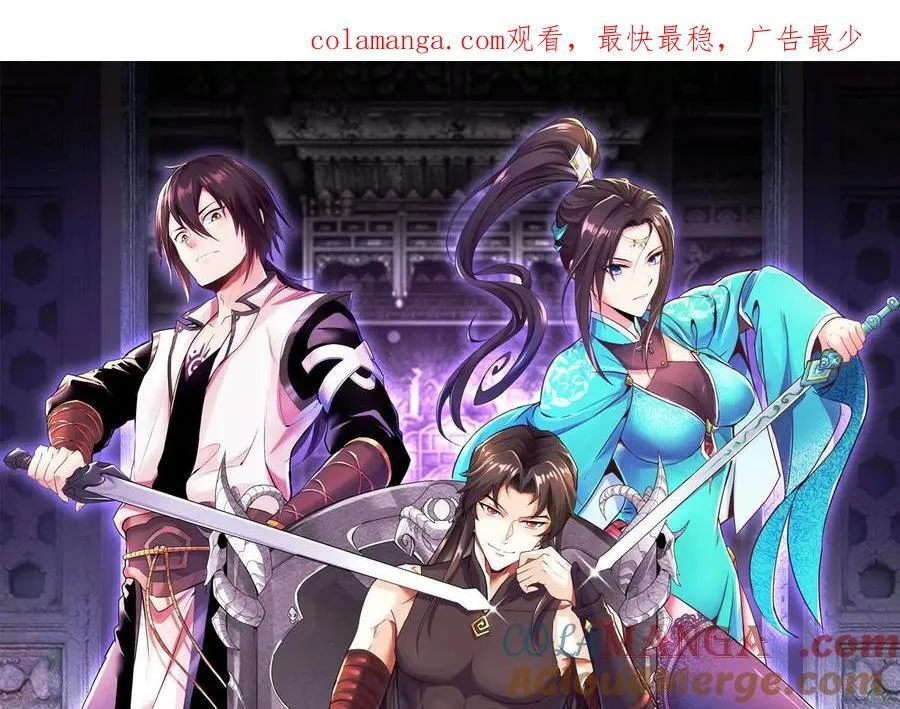 第80话上 师父之死 第1页