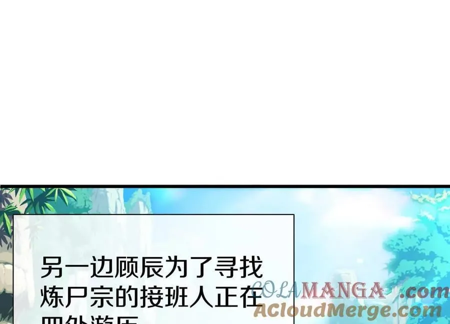 第80话上 师父之死 第5页