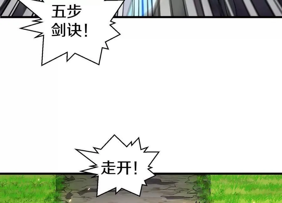 第80话上 师父之死 第12页