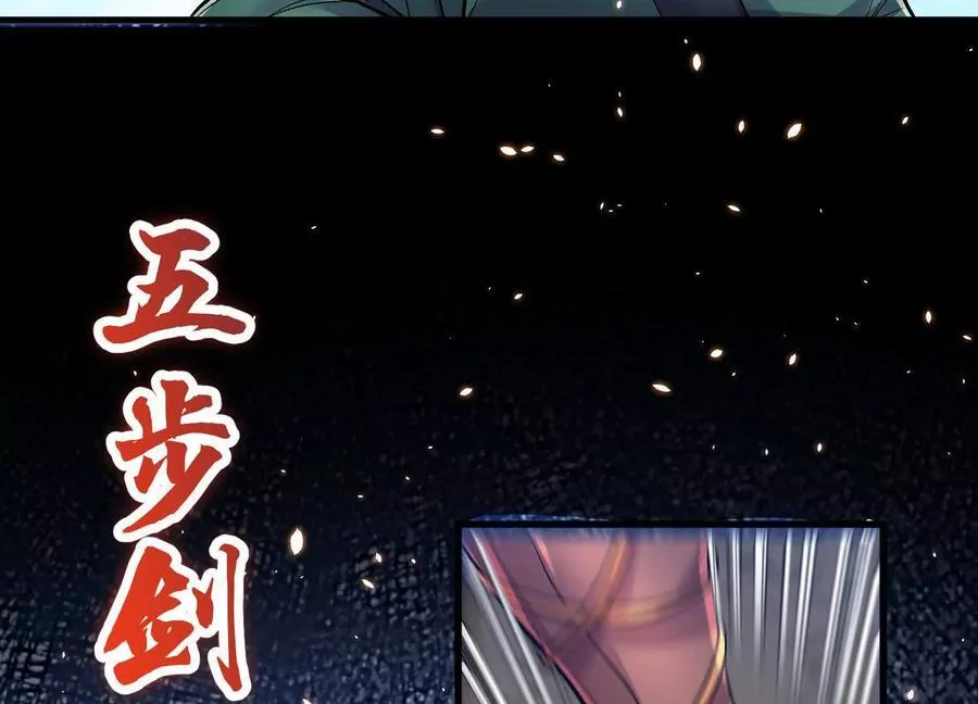 第80话上 师父之死 第16页