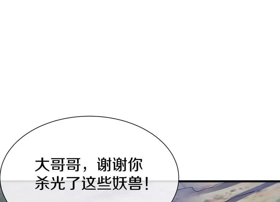 第80话上 师父之死 第24页
