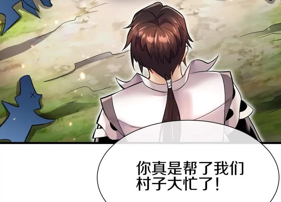 第80话上 师父之死 第26页