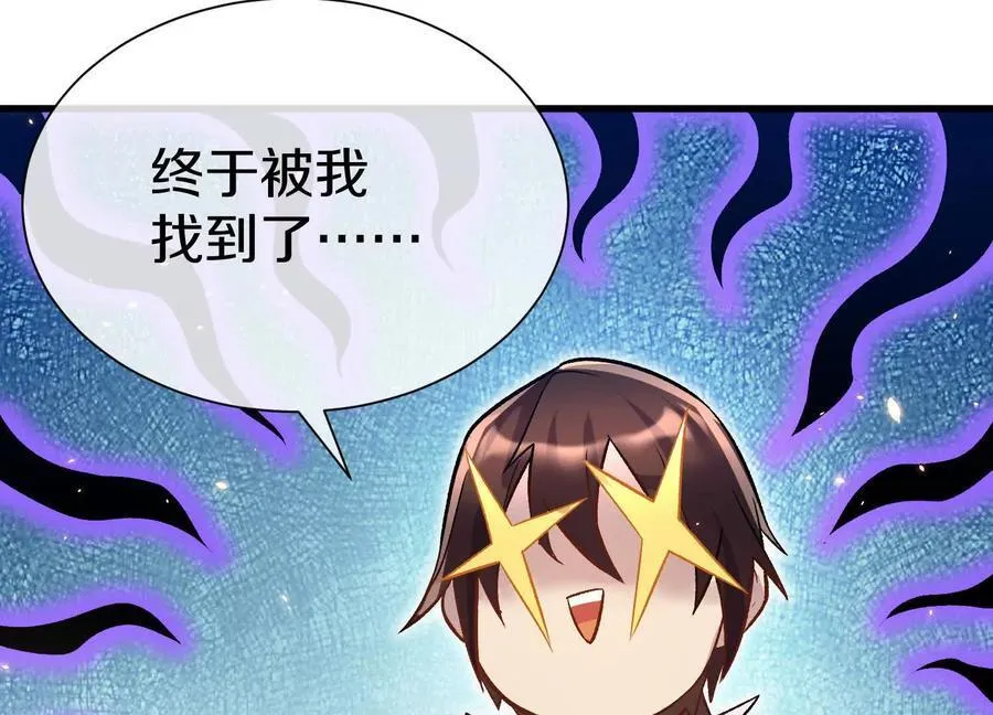第80话上 师父之死 第28页