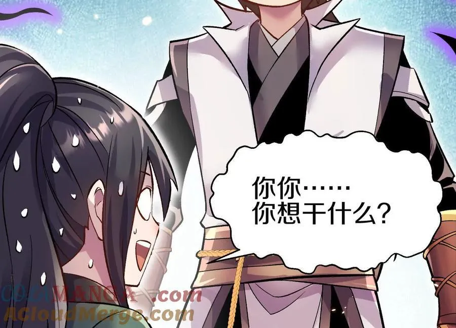 第80话上 师父之死 第29页