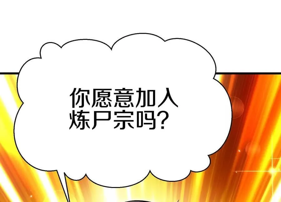 第80话上 师父之死 第31页