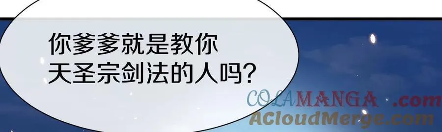 第80话上 师父之死 第41页