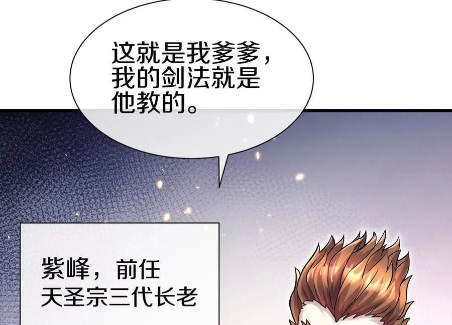 第80话上 师父之死 第50页