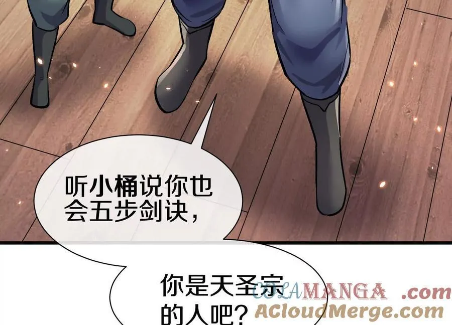 第80话上 师父之死 第53页
