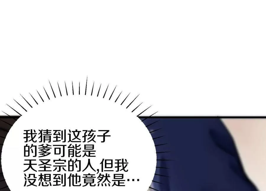 第80话上 师父之死 第55页