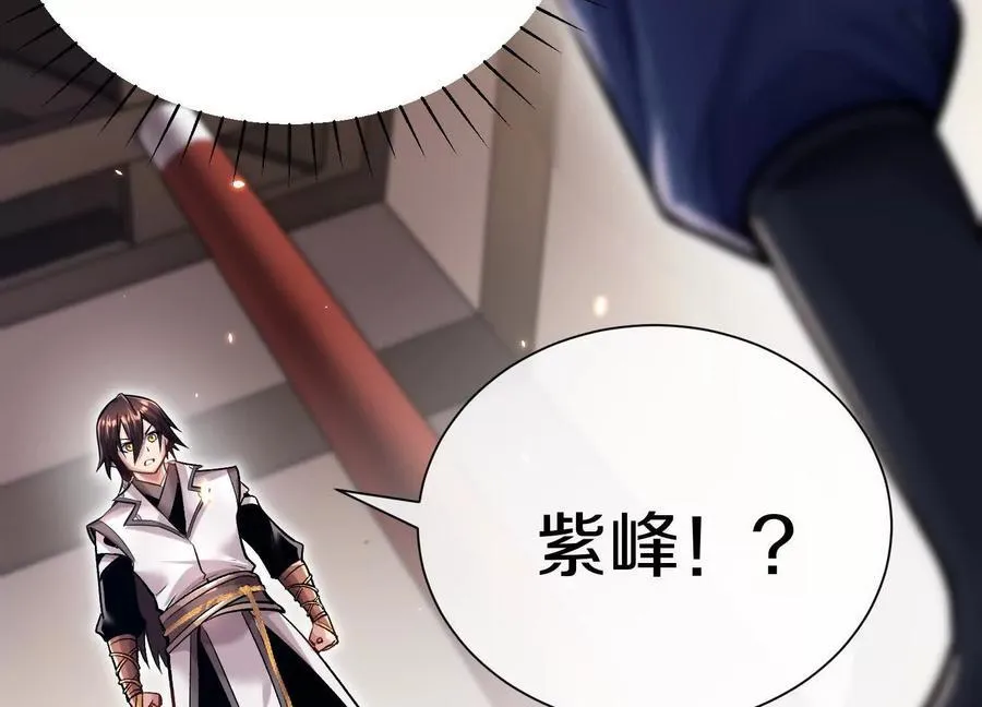 第80话上 师父之死 第56页