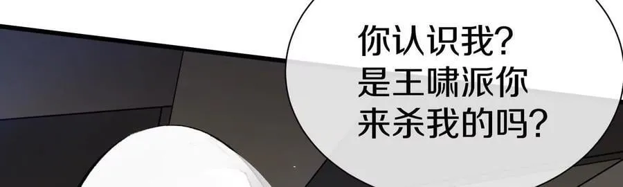 第80话上 师父之死 第58页