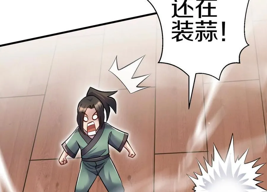第80话上 师父之死 第62页