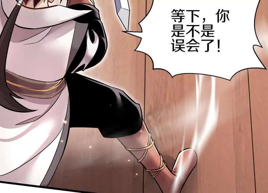 第80话上 师父之死 第66页