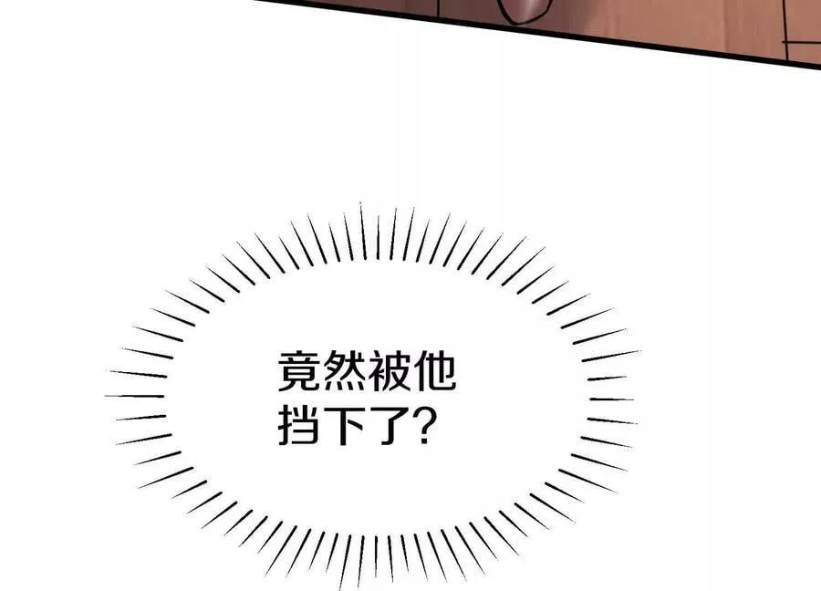 第80话上 师父之死 第67页