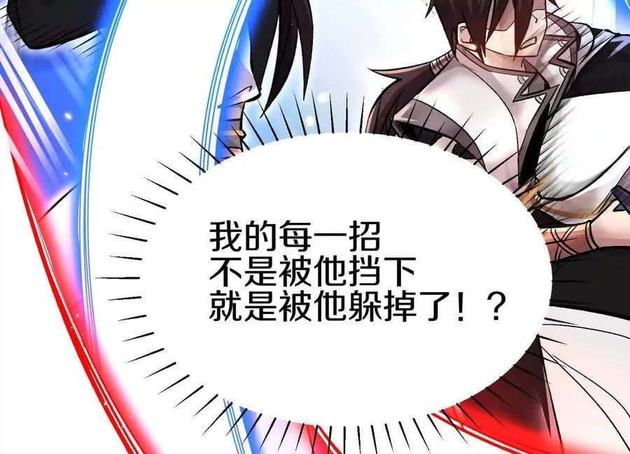 第80话上 师父之死 第76页