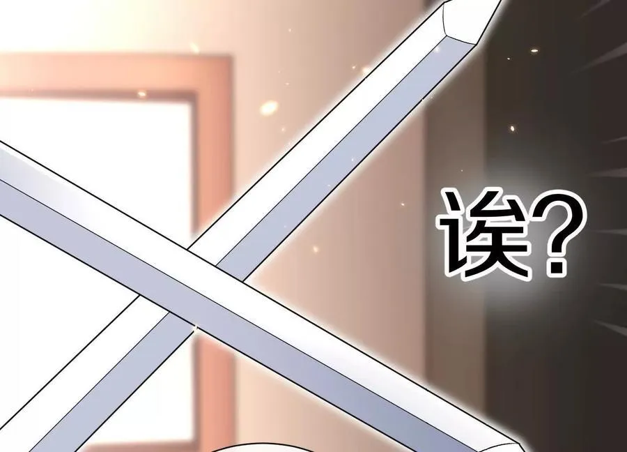 第80话上 师父之死 第88页