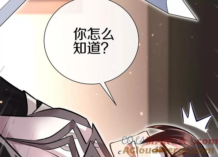 第80话上 师父之死 第89页