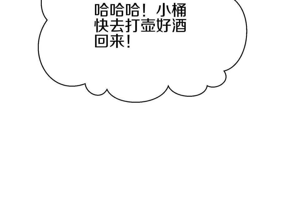 第80话上 师父之死 第94页
