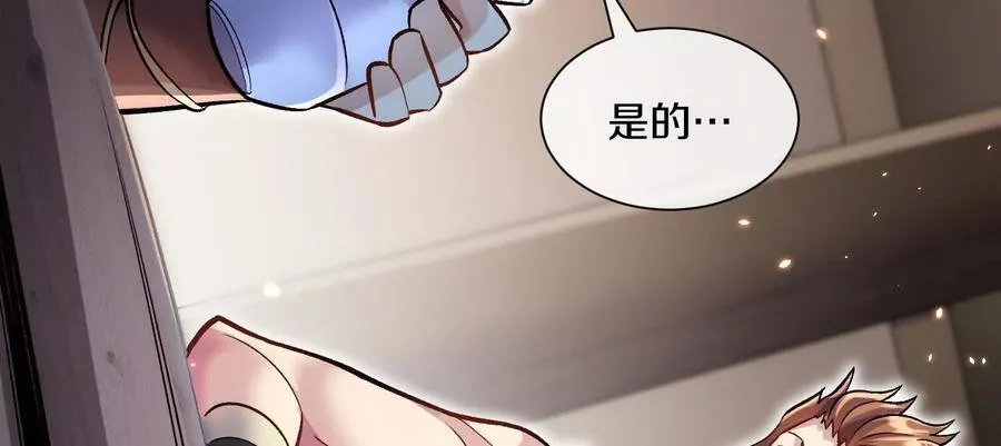 第80话上 师父之死 第99页