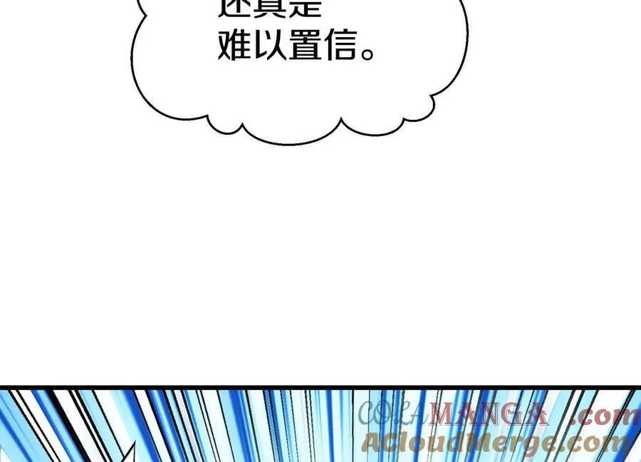 第80话上 师父之死 第101页