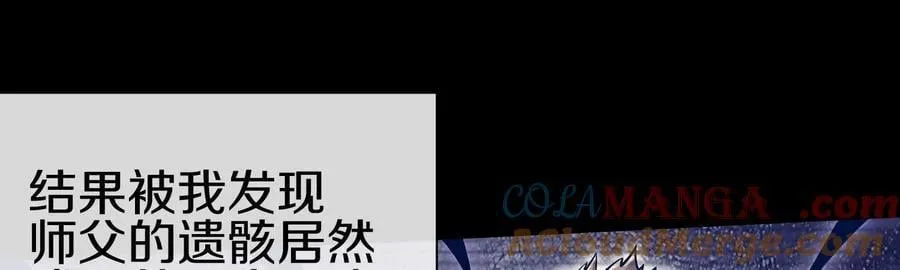 第80话上 师父之死 第113页