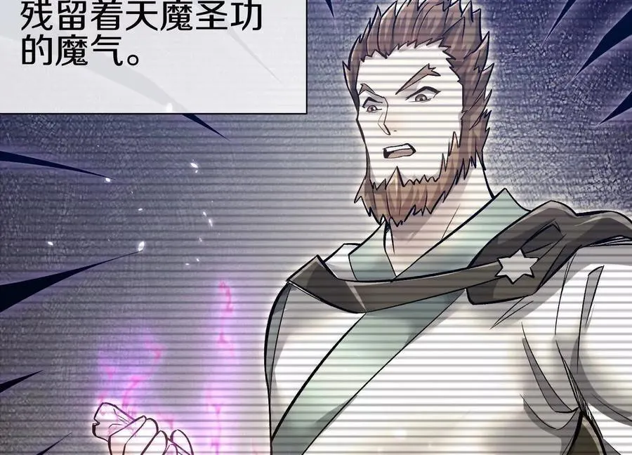 第80话上 师父之死 第114页