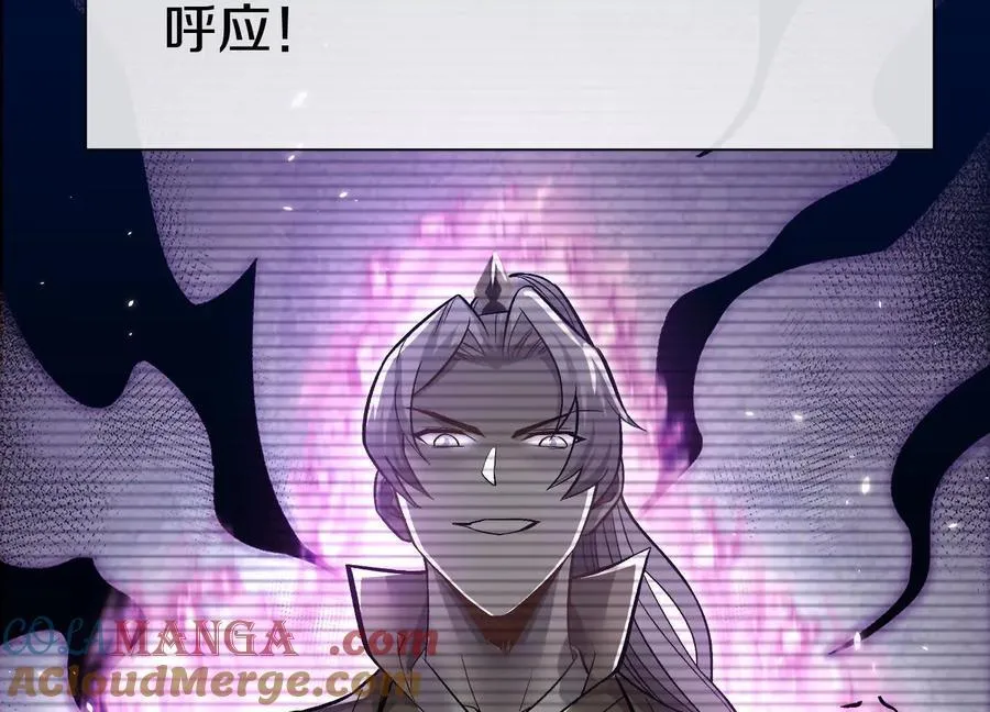 第80话上 师父之死 第117页