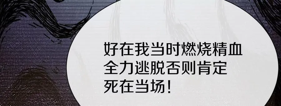 第80话上 师父之死 第123页