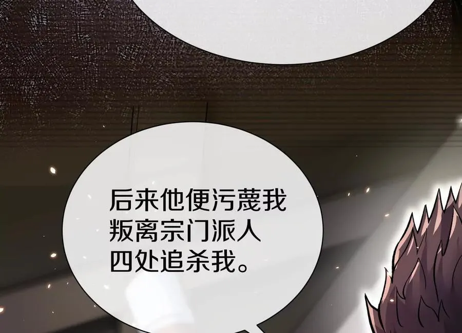 第80话上 师父之死 第124页