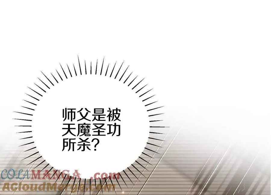 第80话下 联盟大比 第5页