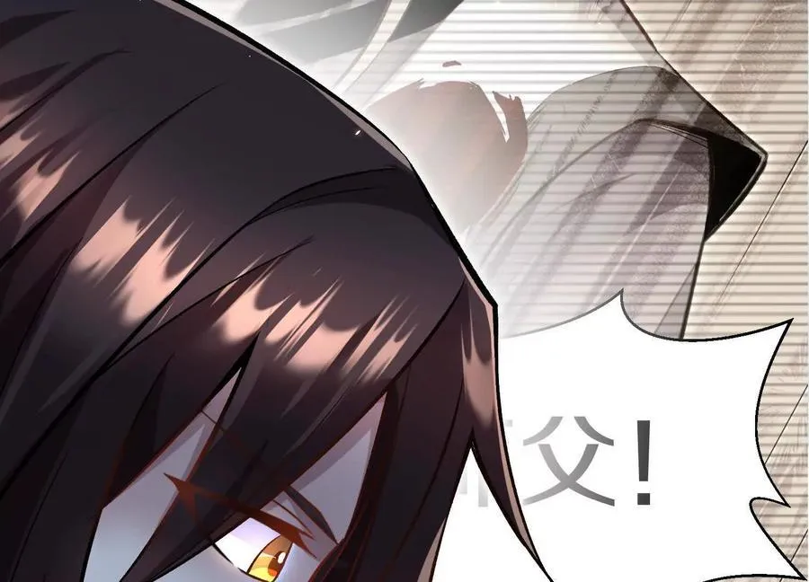 第80话下 联盟大比 第7页