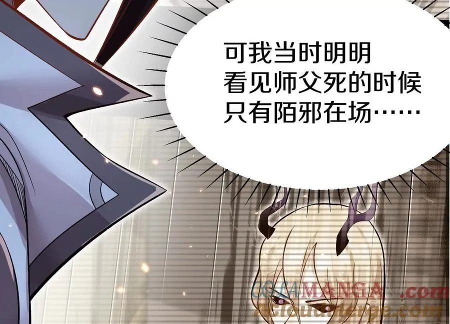 第80话下 联盟大比 第9页