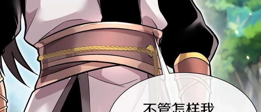 第80话下 联盟大比 第15页