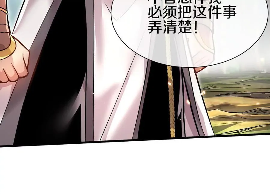 第80话下 联盟大比 第16页
