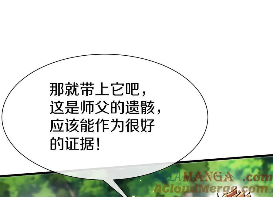 第80话下 联盟大比 第17页