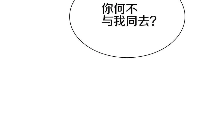 第80话下 联盟大比 第20页